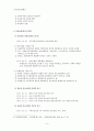 [국민건강보험제도A+] 우리나라 국민건강보험제도의 연혁, 적용대상, 보험급여 등 총체적 고찰 12페이지