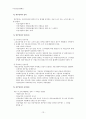 [국민건강보험제도A+] 우리나라 국민건강보험제도의 연혁, 적용대상, 보험급여 등 총체적 고찰 17페이지