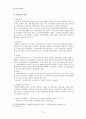 [국민건강보험제도A+] 우리나라 국민건강보험제도의 연혁, 적용대상, 보험급여 등 총체적 고찰 19페이지