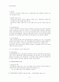 [국민건강보험제도A+] 우리나라 국민건강보험제도의 연혁, 적용대상, 보험급여 등 총체적 고찰 20페이지