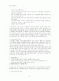 [국민건강보험제도A+] 우리나라 국민건강보험제도의 연혁, 적용대상, 보험급여 등 총체적 고찰 21페이지