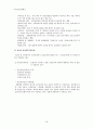 [국민건강보험제도A+] 우리나라 국민건강보험제도의 연혁, 적용대상, 보험급여 등 총체적 고찰 22페이지