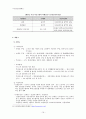 [국민건강보험제도A+] 우리나라 국민건강보험제도의 연혁, 적용대상, 보험급여 등 총체적 고찰 23페이지