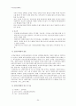[국민건강보험제도A+] 우리나라 국민건강보험제도의 연혁, 적용대상, 보험급여 등 총체적 고찰 29페이지