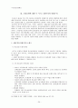 [국민건강보험제도A+] 우리나라 국민건강보험제도의 연혁, 적용대상, 보험급여 등 총체적 고찰 33페이지