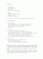 [국민건강보험제도A+] 우리나라 국민건강보험제도의 연혁, 적용대상, 보험급여 등 총체적 고찰 37페이지