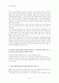 [국민건강보험제도A+] 우리나라 국민건강보험제도의 연혁, 적용대상, 보험급여 등 총체적 고찰 43페이지