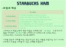 스타벅스(STARBUCKS COFFEE) SWOT 분석 4P분석 15페이지
