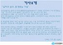 유한킴벌리 인적자원관리 8페이지