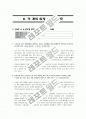 [최저생계비A+] 계측 방식을 중심으로 최저생계비 계측조사의 적절성에 관한 연구 17페이지