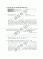 [최저생계비A+] 계측 방식을 중심으로 최저생계비 계측조사의 적절성에 관한 연구 19페이지