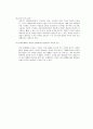 [최저생계비A+] 계측 방식을 중심으로 최저생계비 계측조사의 적절성에 관한 연구 25페이지