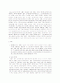 문화관광의 정의와 우리나라 문화 관광지 3페이지