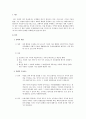 문화와 무역 3페이지