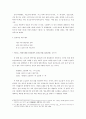  [고전문학의이해A+]만전춘별사(滿殿春別詞) 작품분석 및 작품해석 5페이지