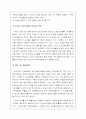 [소비자행동A+]노년층 소비자 특성과 소비동향 및 노인식품 신제품 개발 7페이지