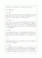 [소비자행동A+]노년층 소비자 특성과 소비동향 및 노인식품 신제품 개발 9페이지