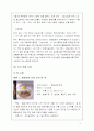 [소비자행동A+]노년층 소비자 특성과 소비동향 및 노인식품 신제품 개발 10페이지