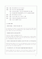 [소비자행동A+]노년층 소비자 특성과 소비동향 및 노인식품 신제품 개발 15페이지