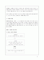 [소비자행동A+]노년층 소비자 특성과 소비동향 및 노인식품 신제품 개발 24페이지