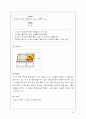 [소비자행동A+]노년층 소비자 특성과 소비동향 및 노인식품 신제품 개발 26페이지
