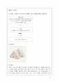 [소비자행동A+]노년층 소비자 특성과 소비동향 및 노인식품 신제품 개발 27페이지