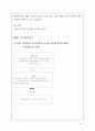 [소비자행동A+]노년층 소비자 특성과 소비동향 및 노인식품 신제품 개발 28페이지