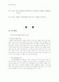 [대중문화의이해A+] 남성 투톱영화와 흥행률의 상관관계 분석  4페이지