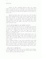 [대중문화의이해A+] 남성 투톱영화와 흥행률의 상관관계 분석  5페이지