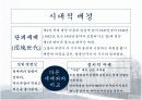 [일본문학A+]무라카미하루키 「상실의 시대」 작가소개와 작품분석 4페이지