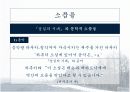 [일본문학A+]무라카미하루키 「상실의 시대」 작가소개와 작품분석 22페이지