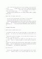 [일본문학A+]무라카미하루키 「상실의 시대」 작가소개와 작품분석 7페이지