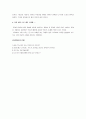 [일본문학A+]무라카미하루키 「상실의 시대」 작가소개와 작품분석 9페이지
