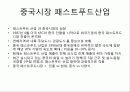 맥도날드 기업분석과 마케팅사례분석 13페이지