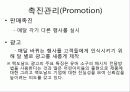 맥도날드 기업분석과 마케팅사례분석 28페이지