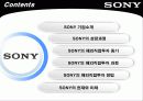 소니(sony) 해외진출사례분석 3페이지