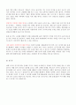 세계 도시의 인구증가가 초래하는 제반 , 문제점과 해결방안, 그리고 우리나라의 고령화 추세와 대책. 6페이지