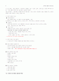 [제주대 인터넷 창업론] 인터넷 창업론 필기 내용입니다 ^^  9페이지
