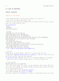 [제주대 인터넷 창업론] 인터넷 창업론 필기 내용입니다 ^^  21페이지