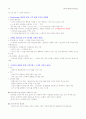 [제주대 인터넷 창업론] 인터넷 창업론 필기 내용입니다 ^^  28페이지