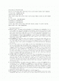 주나라 건국소설 봉신연의 1,2 2페이지