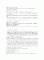 주나라 건국소설 봉신연의 1,2 7페이지