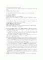 주나라 건국소설 봉신연의 1,2 9페이지