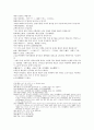 주나라 건국소설 봉신연의 1,2 29페이지