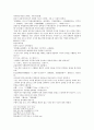 주나라 건국소설 봉신연의 1,2 34페이지