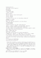 주나라 건국소설 봉신연의 1,2 46페이지