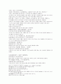주나라 건국소설 봉신연의 1,2 66페이지