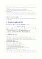 모성보건사업 15페이지
