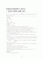 모성보건사업 18페이지