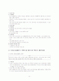 모성보건사업 21페이지